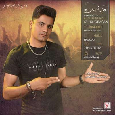 علی شهرآبادی یل خراسان